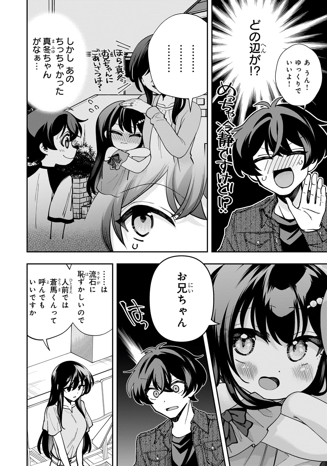 Net no Oshi to Real no Oshi ga Tonari ni Hikkoshite Kita Chap 4 - Next Chap 5