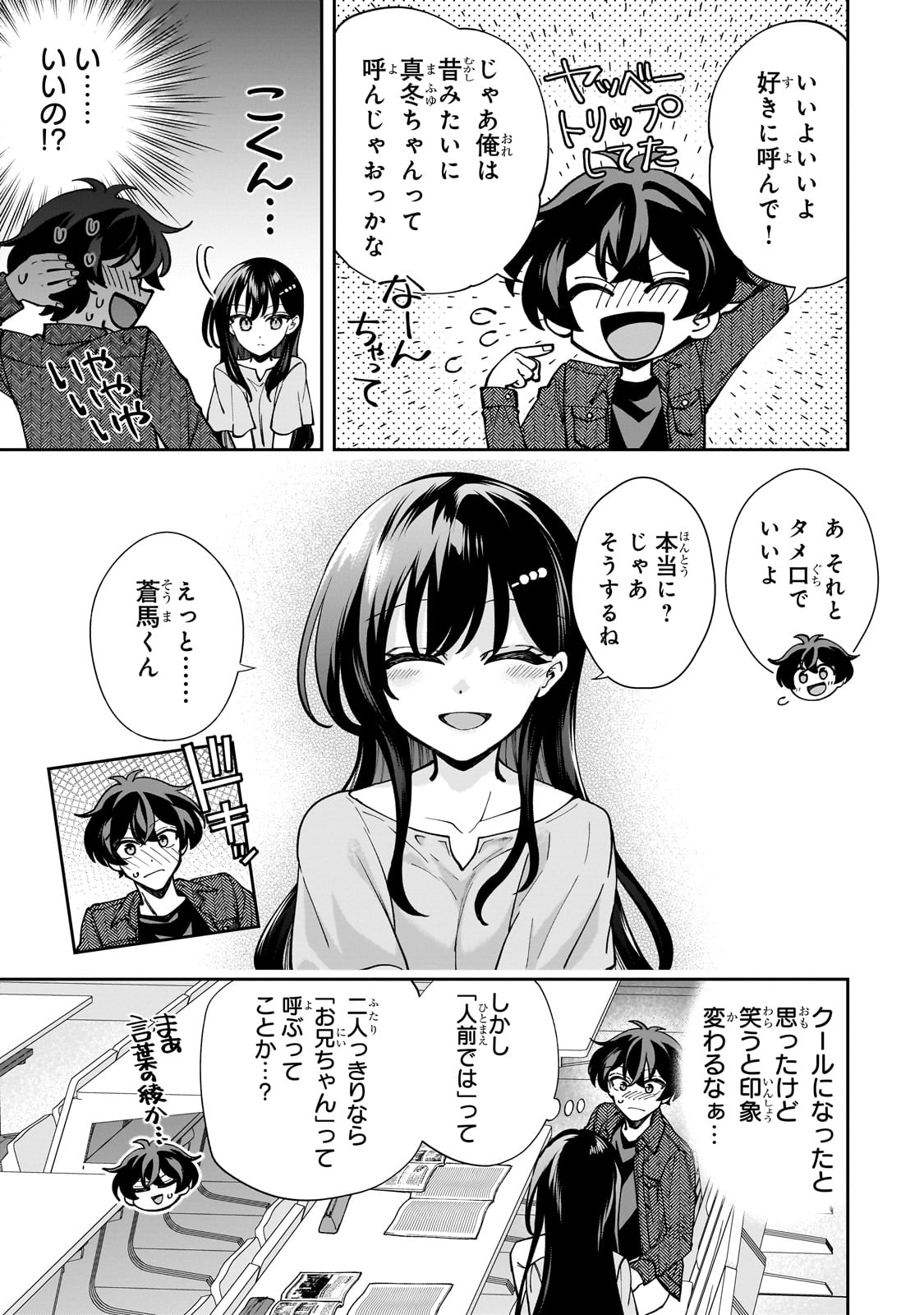 Net no Oshi to Real no Oshi ga Tonari ni Hikkoshite Kita Chap 4 - Next Chap 5