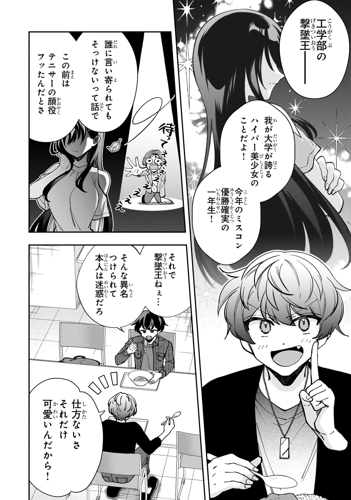 Net no Oshi to Real no Oshi ga Tonari ni Hikkoshite Kita Chap 4 - Next Chap 5