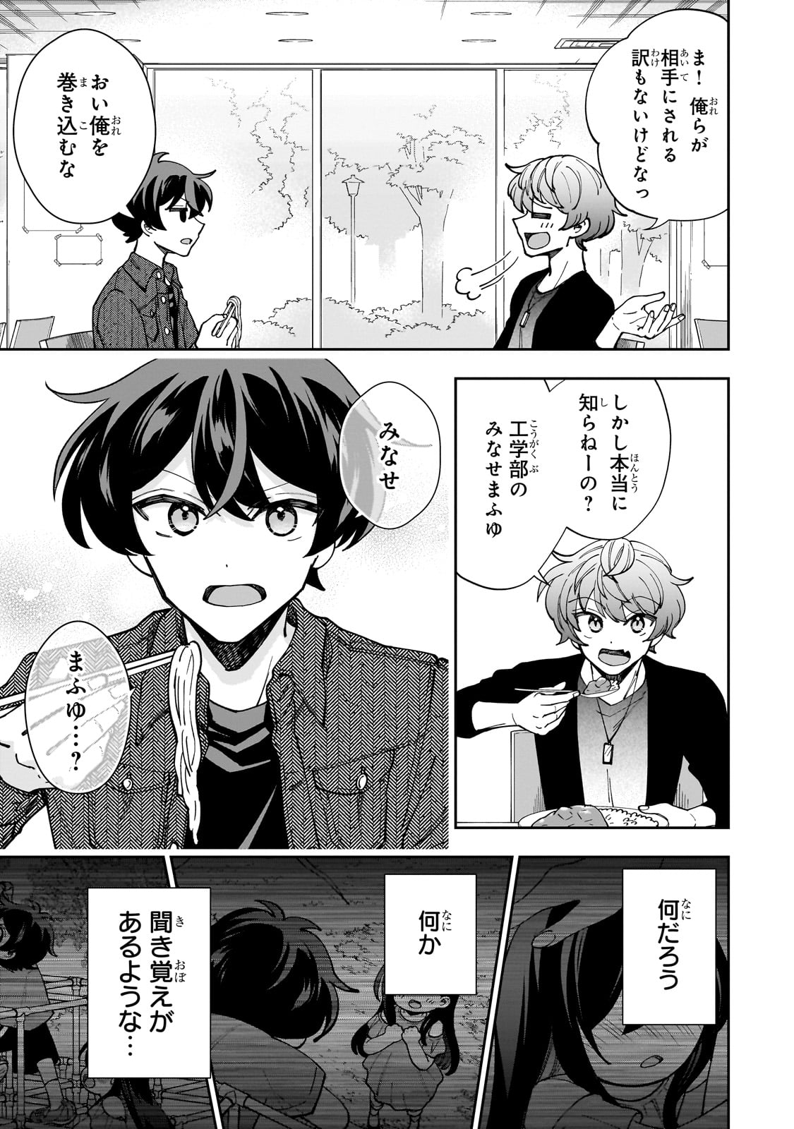 Net no Oshi to Real no Oshi ga Tonari ni Hikkoshite Kita Chap 4 - Next Chap 5