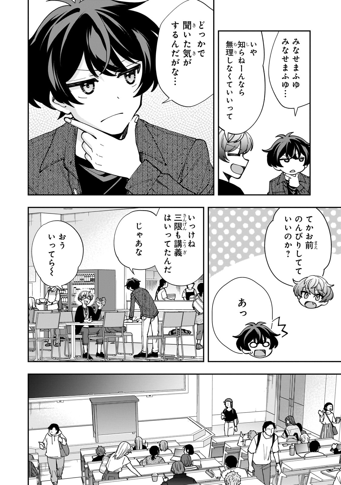 Net no Oshi to Real no Oshi ga Tonari ni Hikkoshite Kita Chap 4 - Next Chap 5