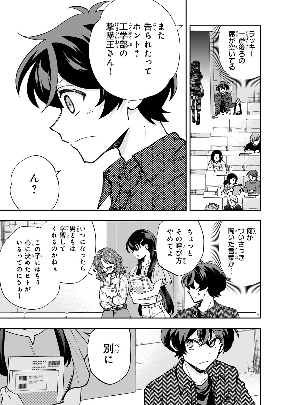 Net no Oshi to Real no Oshi ga Tonari ni Hikkoshite Kita Chap 4 - Next Chap 5