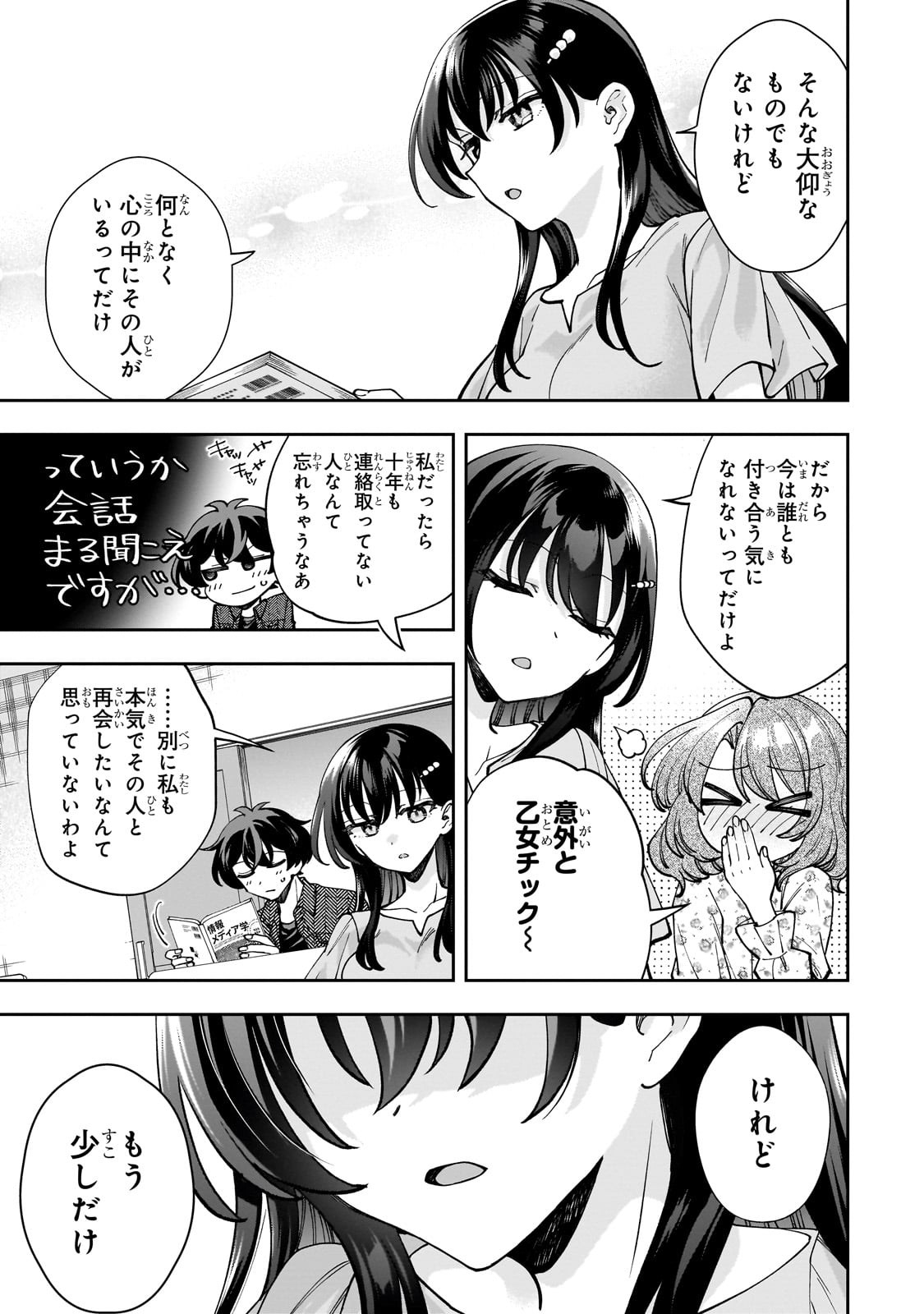 Net no Oshi to Real no Oshi ga Tonari ni Hikkoshite Kita Chap 4 - Next Chap 5
