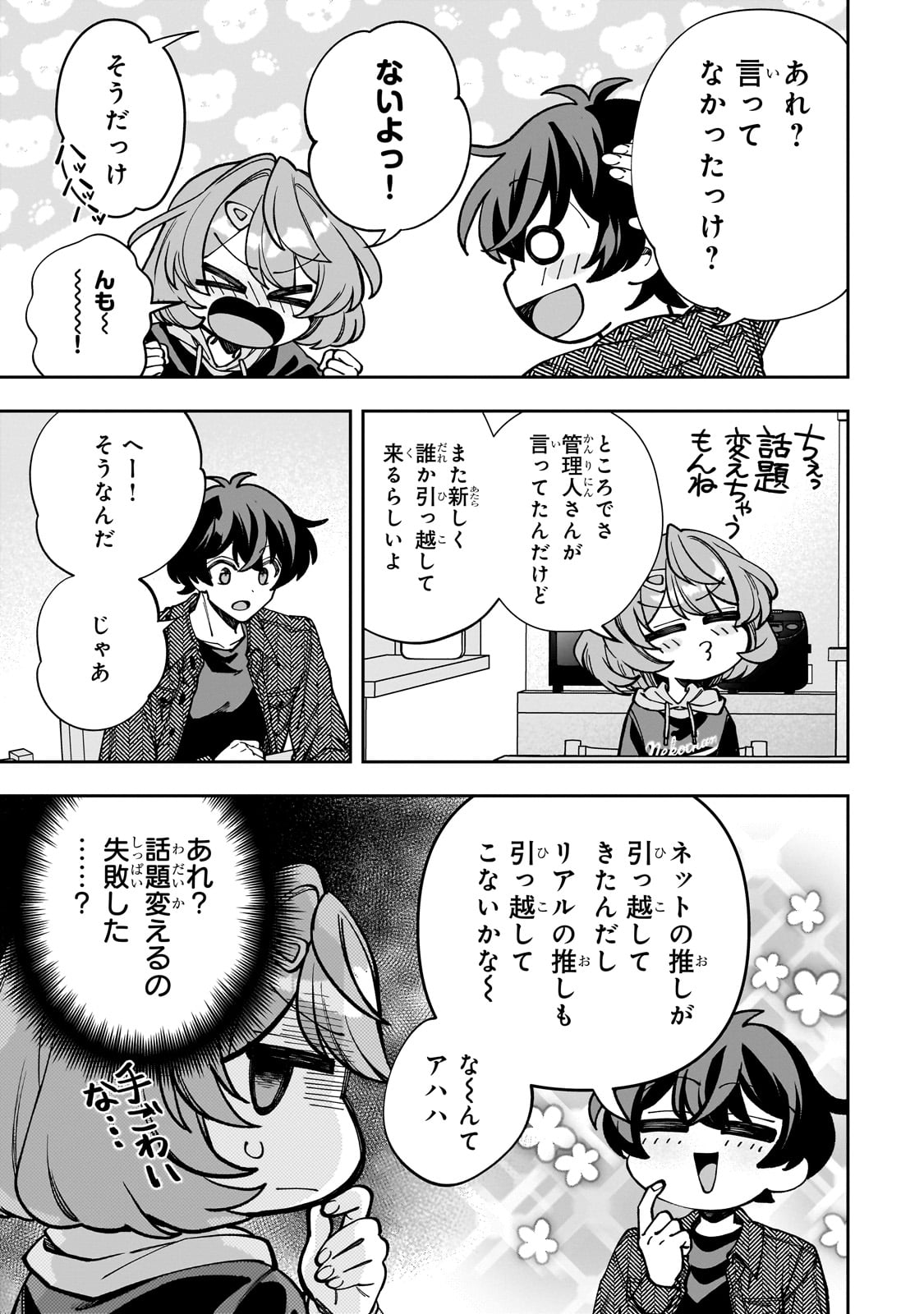 Net no Oshi to Real no Oshi ga Tonari ni Hikkoshite Kita Chap 5 - Next Chap 6