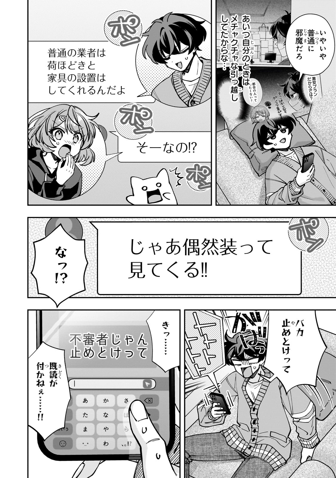 Net no Oshi to Real no Oshi ga Tonari ni Hikkoshite Kita Chap 5 - Next Chap 6