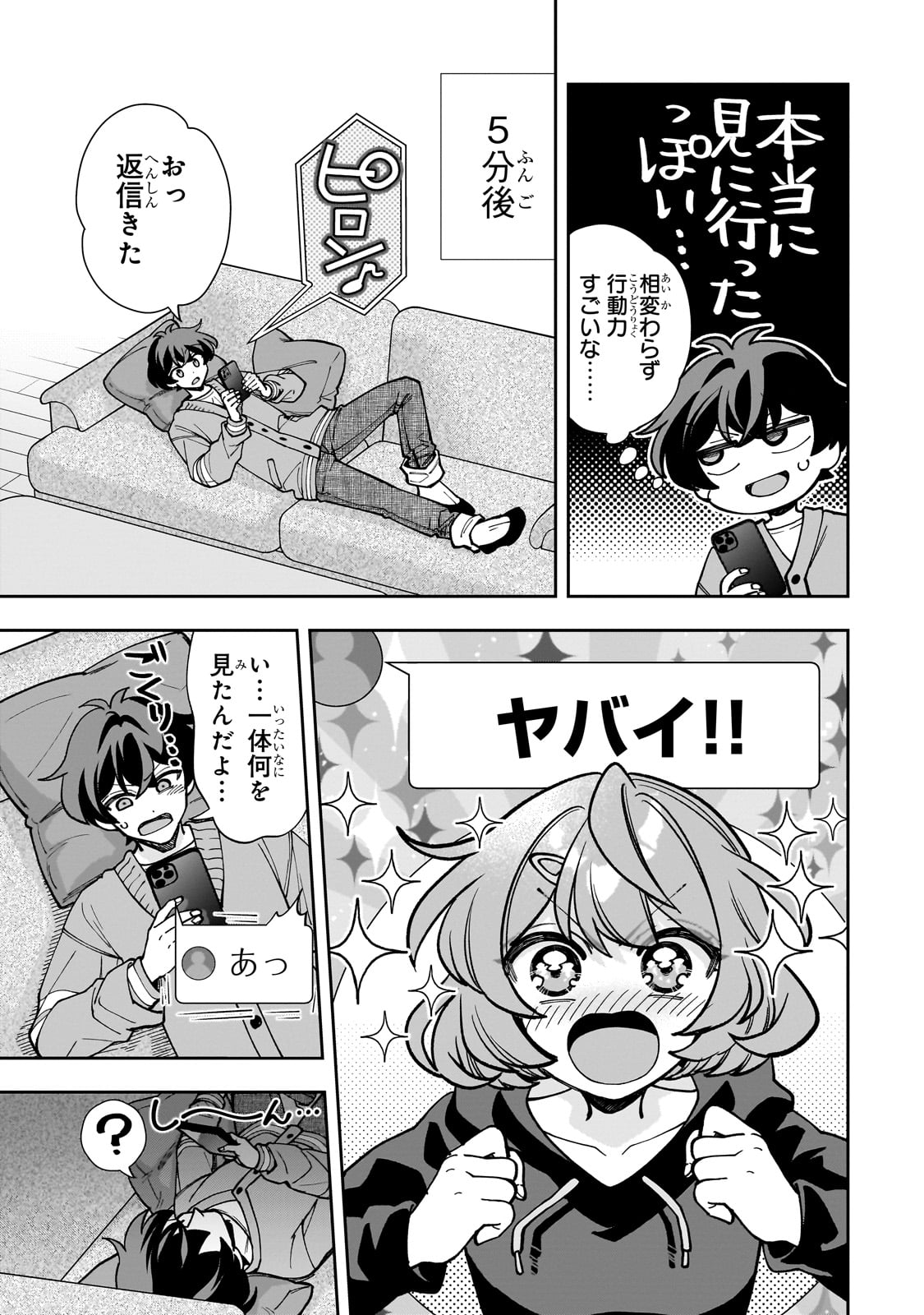 Net no Oshi to Real no Oshi ga Tonari ni Hikkoshite Kita Chap 5 - Next Chap 6