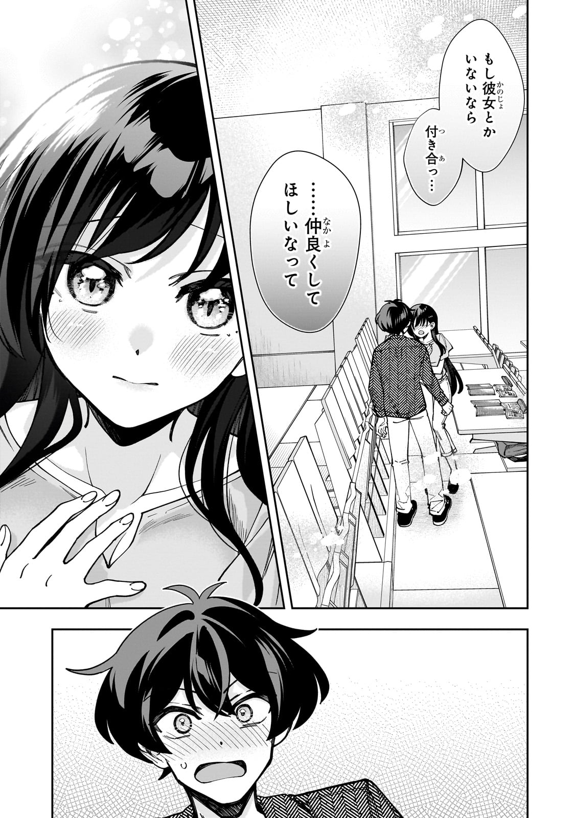 Net no Oshi to Real no Oshi ga Tonari ni Hikkoshite Kita Chap 5 - Next Chap 6