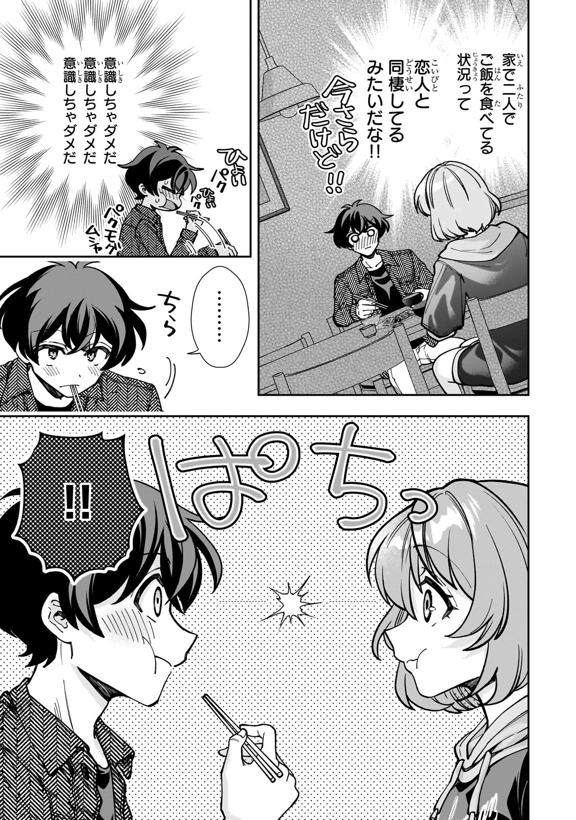 Net no Oshi to Real no Oshi ga Tonari ni Hikkoshite Kita Chap 5 - Next Chap 6