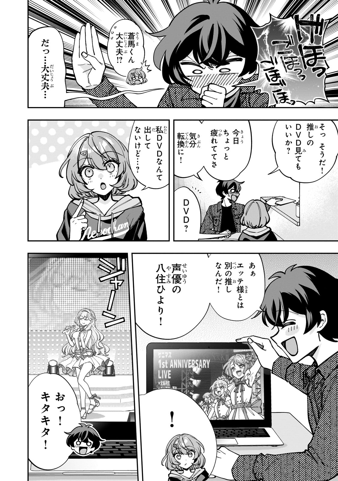 Net no Oshi to Real no Oshi ga Tonari ni Hikkoshite Kita Chap 5 - Next Chap 6