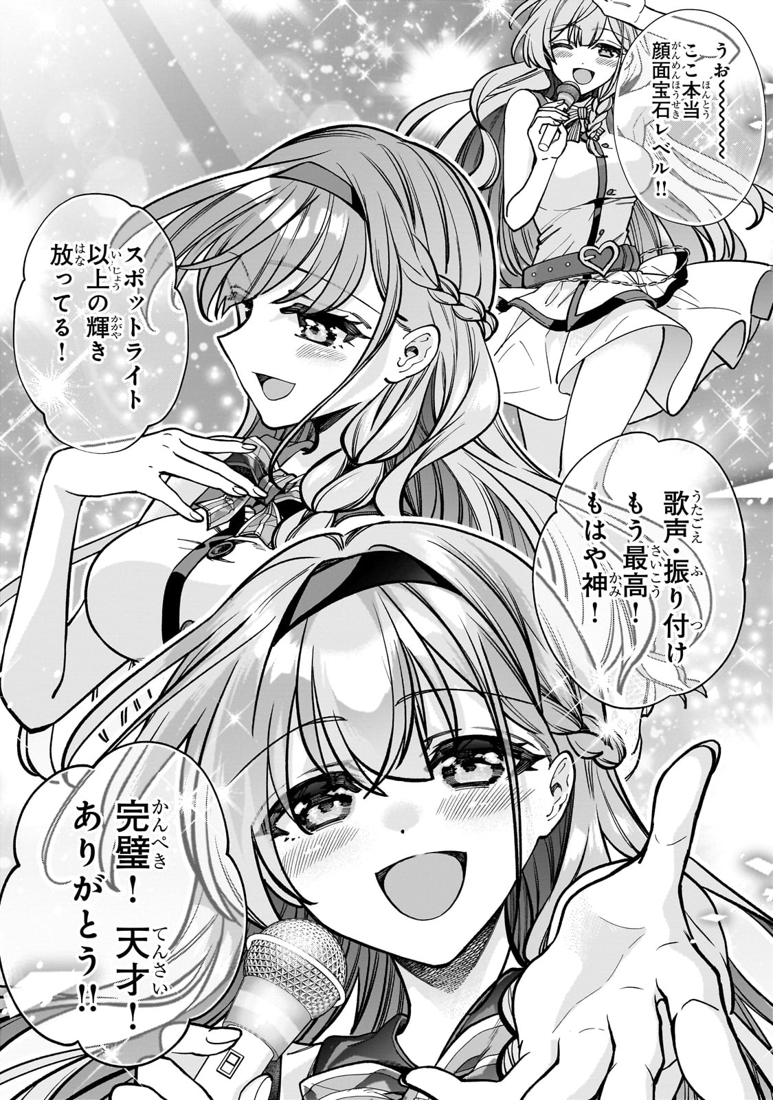 Net no Oshi to Real no Oshi ga Tonari ni Hikkoshite Kita Chap 5 - Next Chap 6