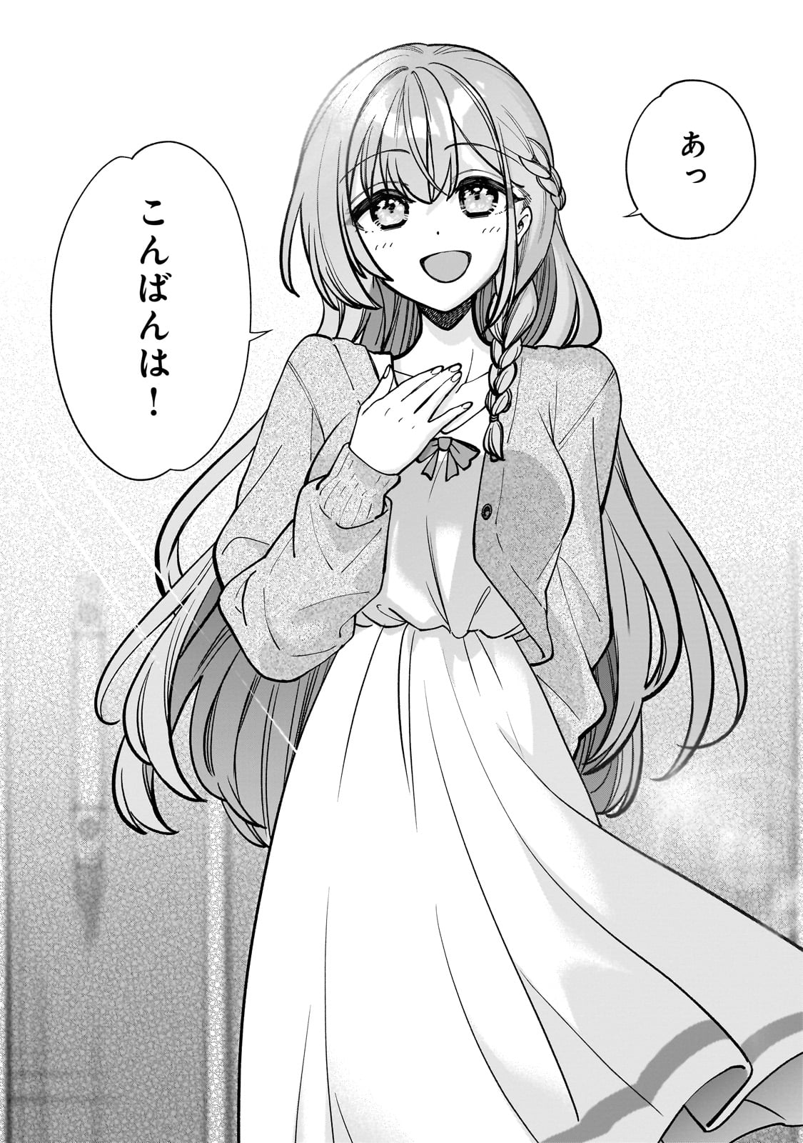 Net no Oshi to Real no Oshi ga Tonari ni Hikkoshite Kita Chap 5 - Next Chap 6