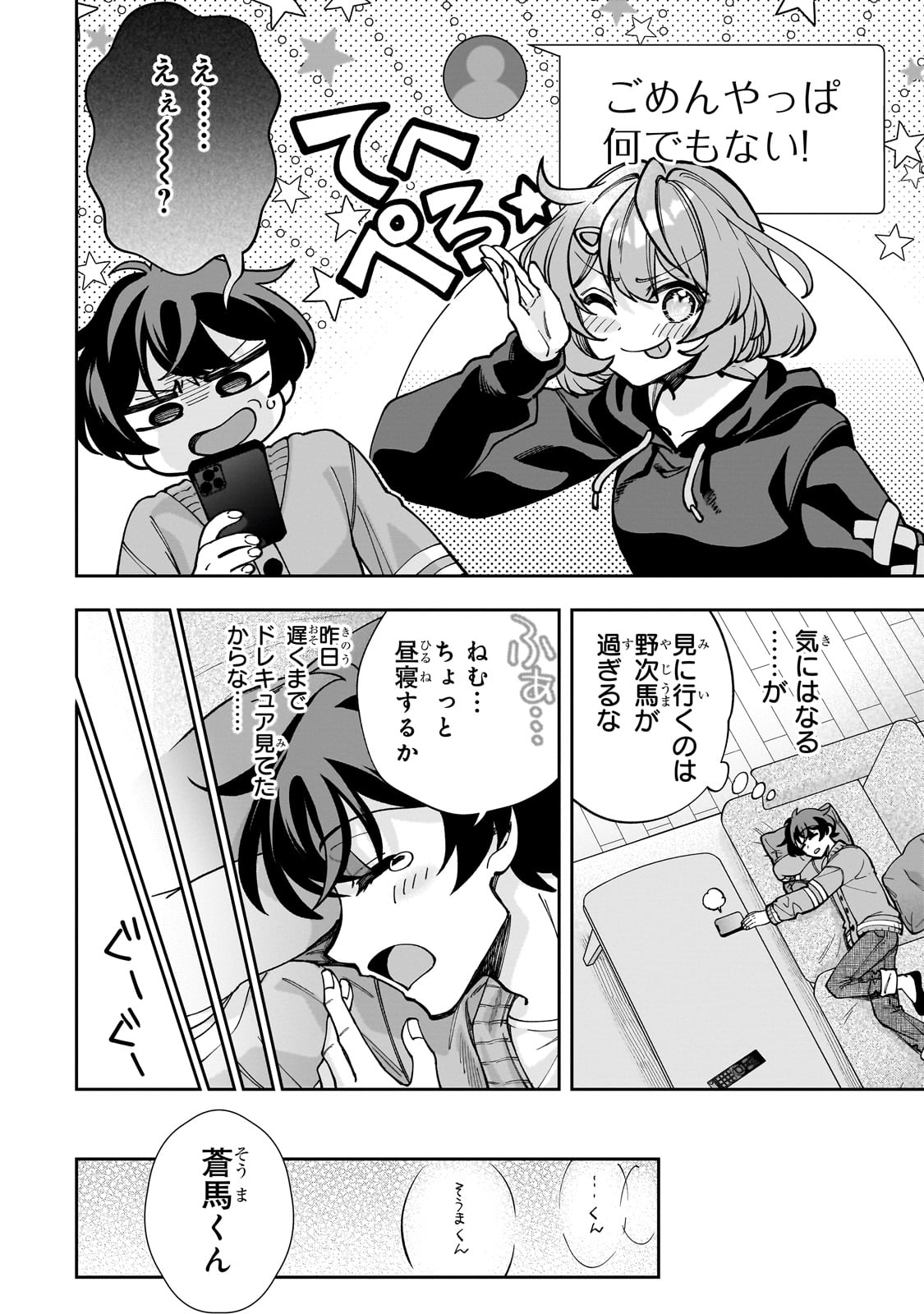Net no Oshi to Real no Oshi ga Tonari ni Hikkoshite Kita Chap 5 - Next Chap 6