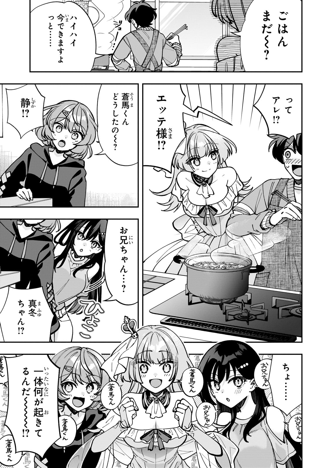 Net no Oshi to Real no Oshi ga Tonari ni Hikkoshite Kita Chap 5 - Next Chap 6