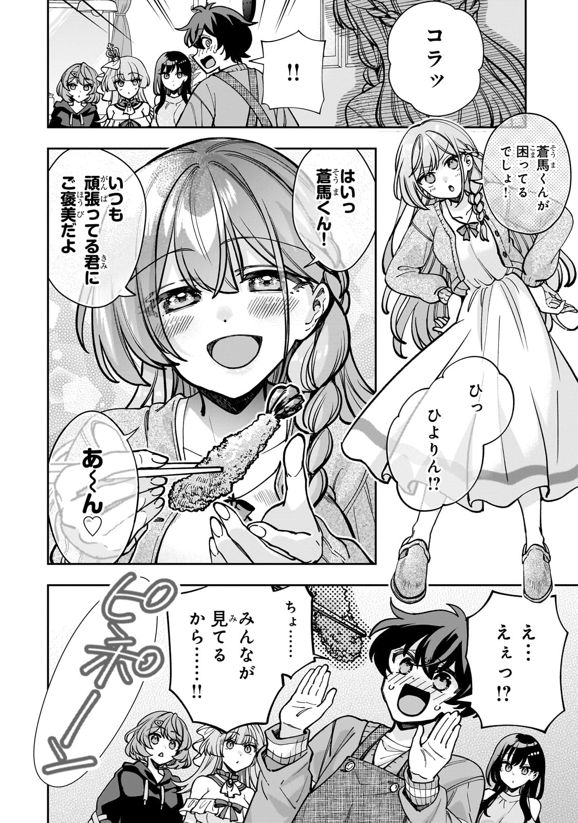 Net no Oshi to Real no Oshi ga Tonari ni Hikkoshite Kita Chap 5 - Next Chap 6