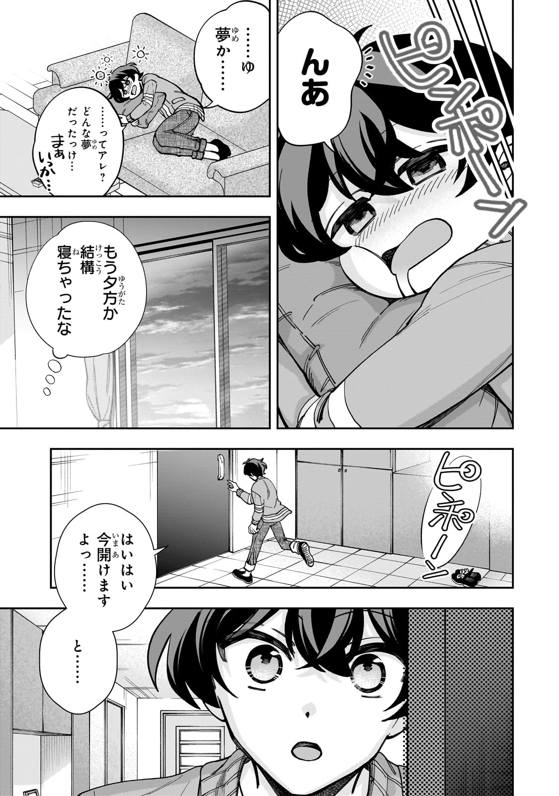 Net no Oshi to Real no Oshi ga Tonari ni Hikkoshite Kita Chap 5 - Next Chap 6