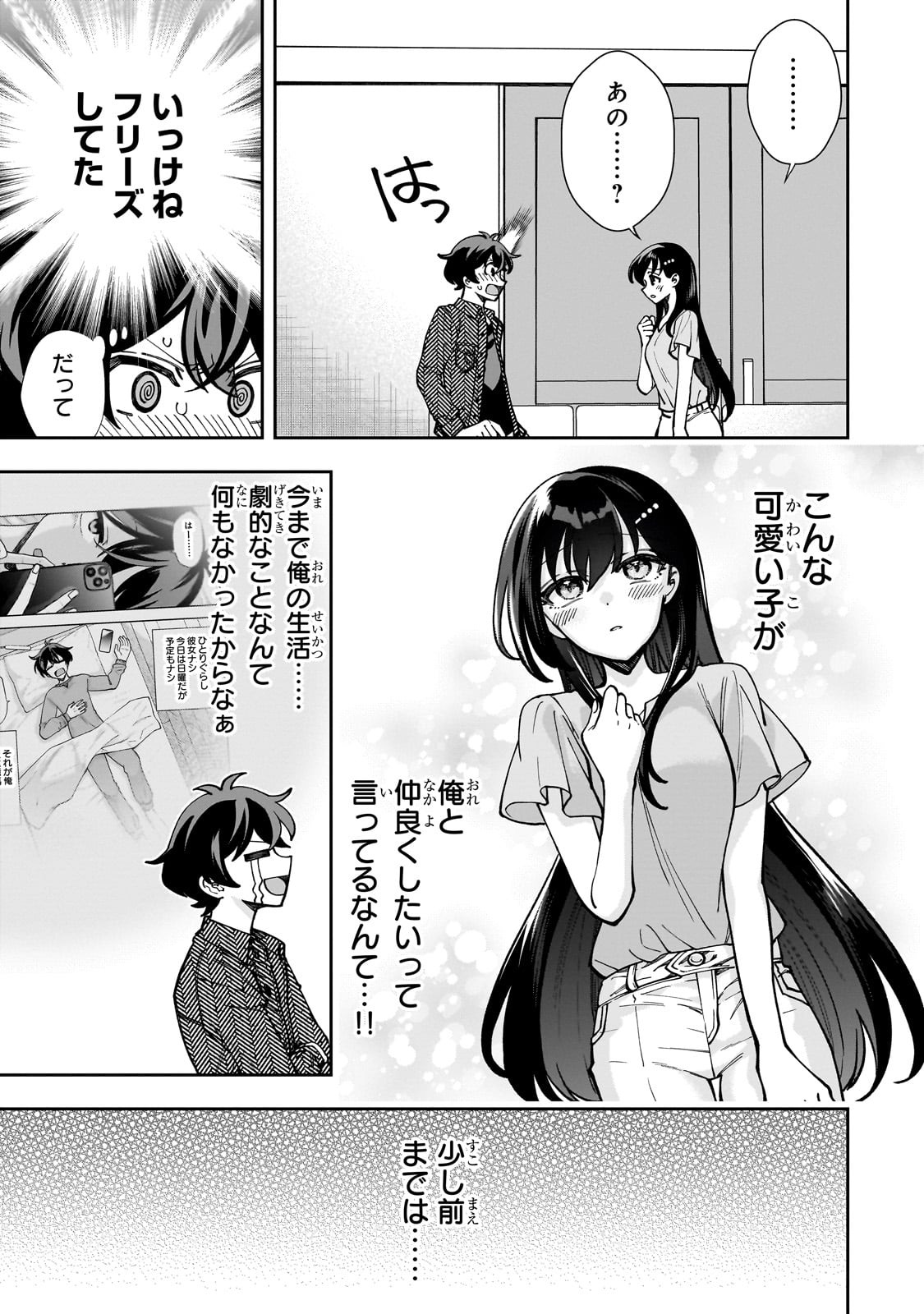 Net no Oshi to Real no Oshi ga Tonari ni Hikkoshite Kita Chap 5 - Next Chap 6