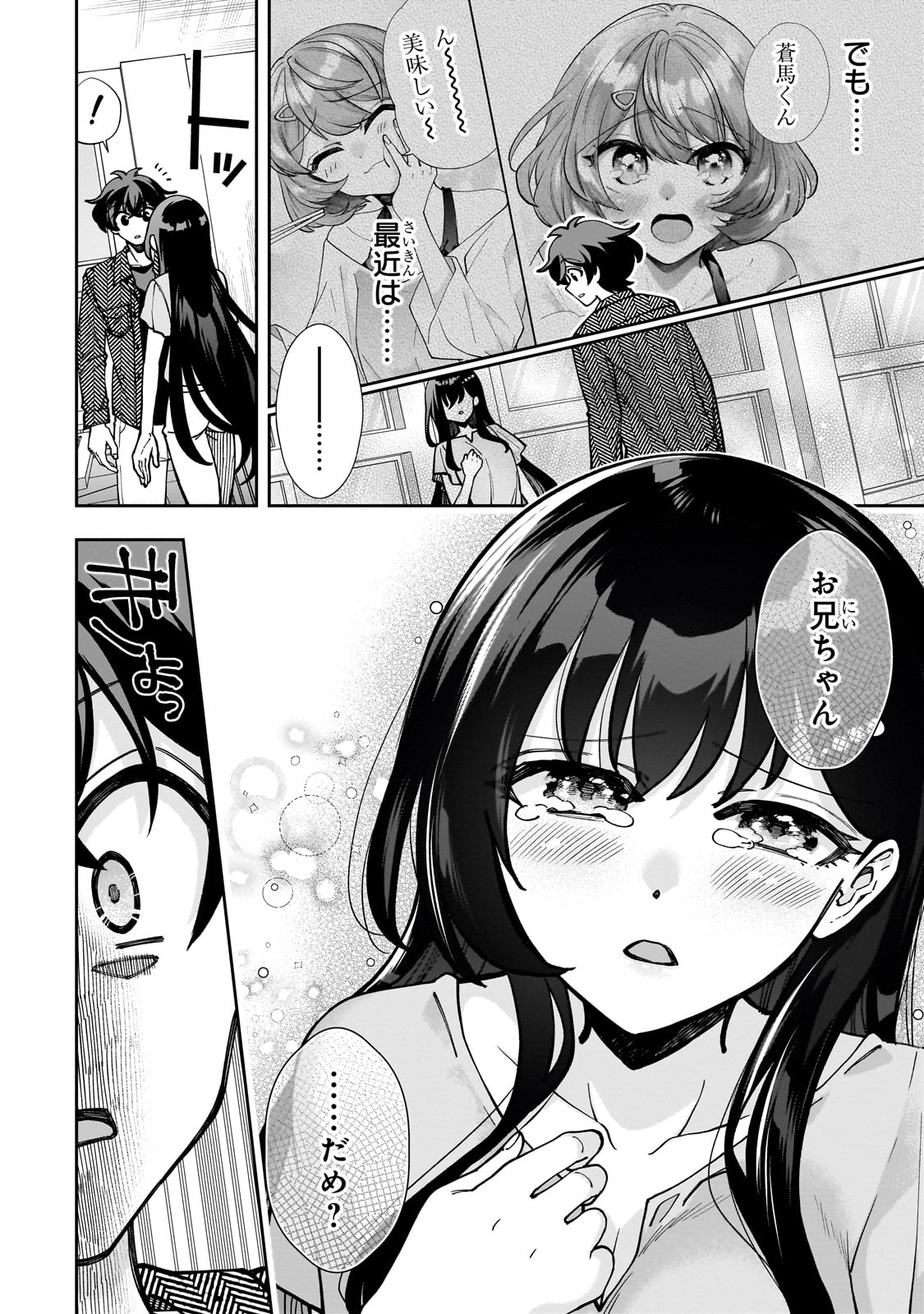 Net no Oshi to Real no Oshi ga Tonari ni Hikkoshite Kita Chap 5 - Next Chap 6