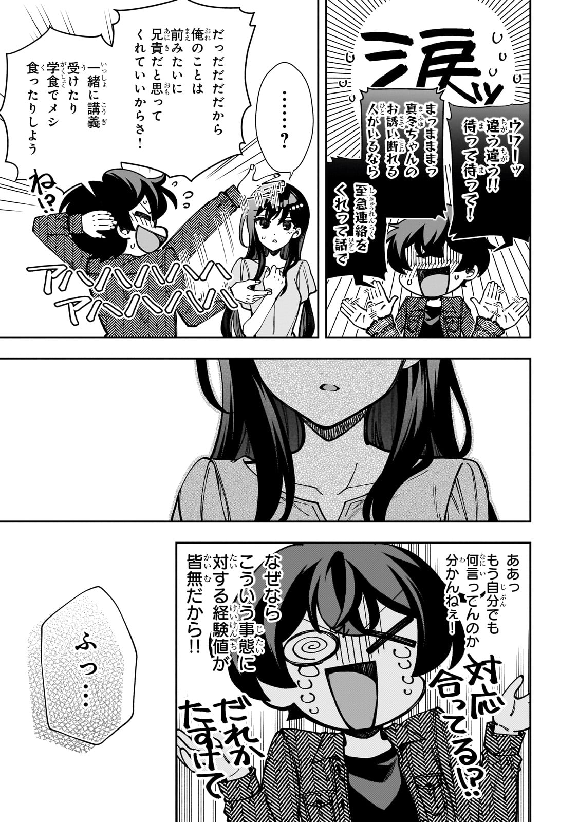 Net no Oshi to Real no Oshi ga Tonari ni Hikkoshite Kita Chap 5 - Next Chap 6