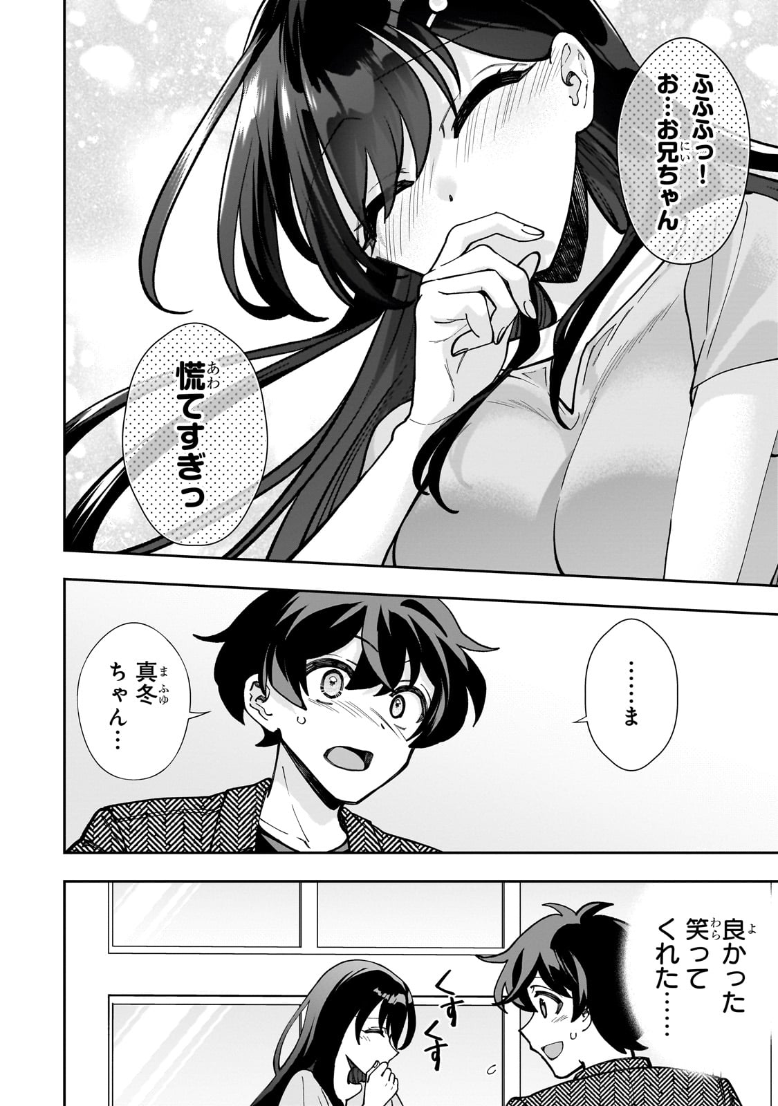 Net no Oshi to Real no Oshi ga Tonari ni Hikkoshite Kita Chap 5 - Next Chap 6