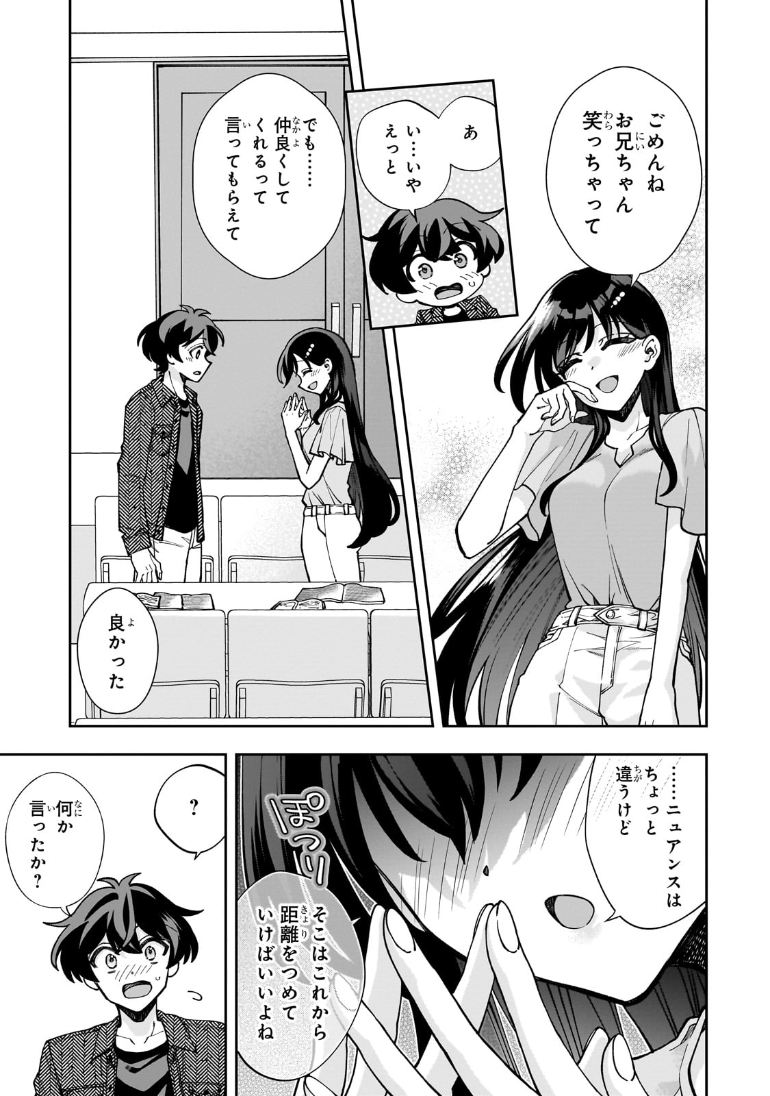 Net no Oshi to Real no Oshi ga Tonari ni Hikkoshite Kita Chap 5 - Next Chap 6