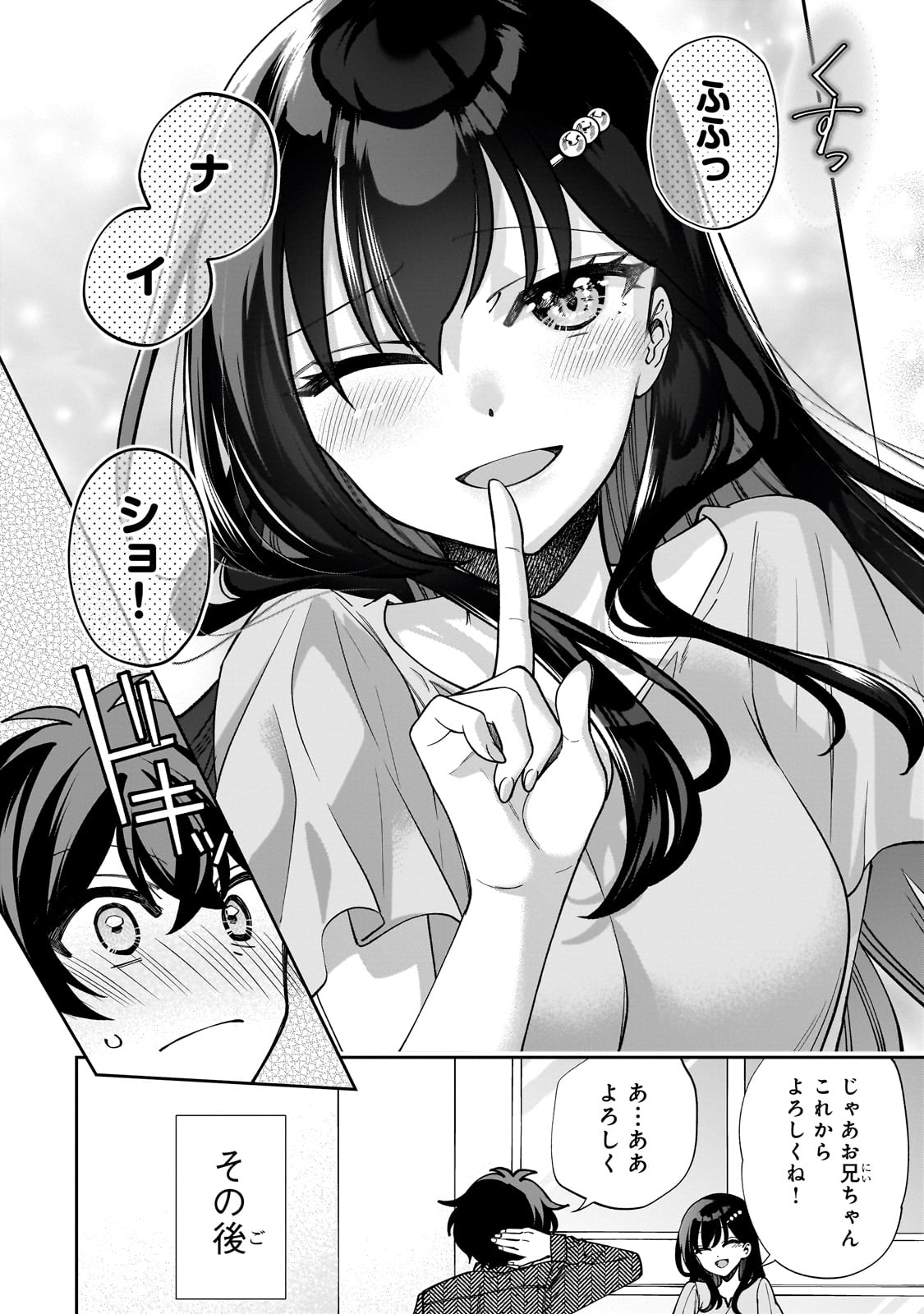 Net no Oshi to Real no Oshi ga Tonari ni Hikkoshite Kita Chap 5 - Next Chap 6