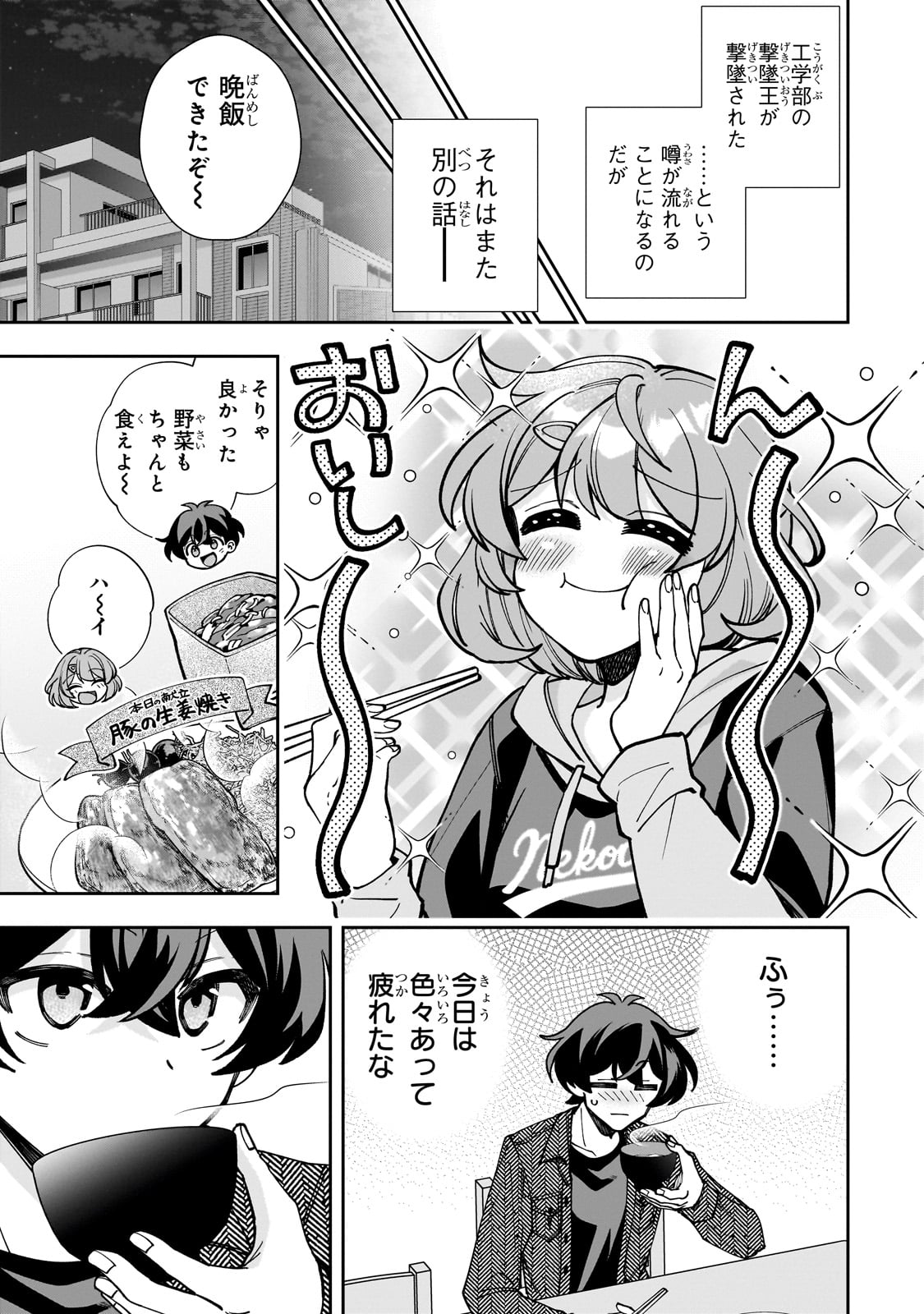Net no Oshi to Real no Oshi ga Tonari ni Hikkoshite Kita Chap 5 - Next Chap 6