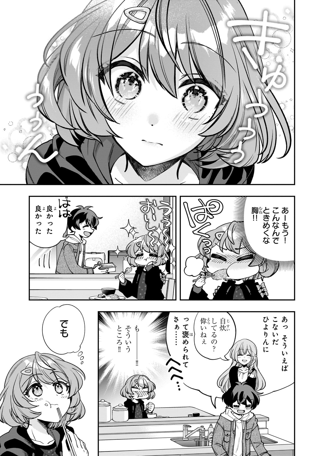 Net no Oshi to Real no Oshi ga Tonari ni Hikkoshite Kita Chap 6 - Next Chap 7
