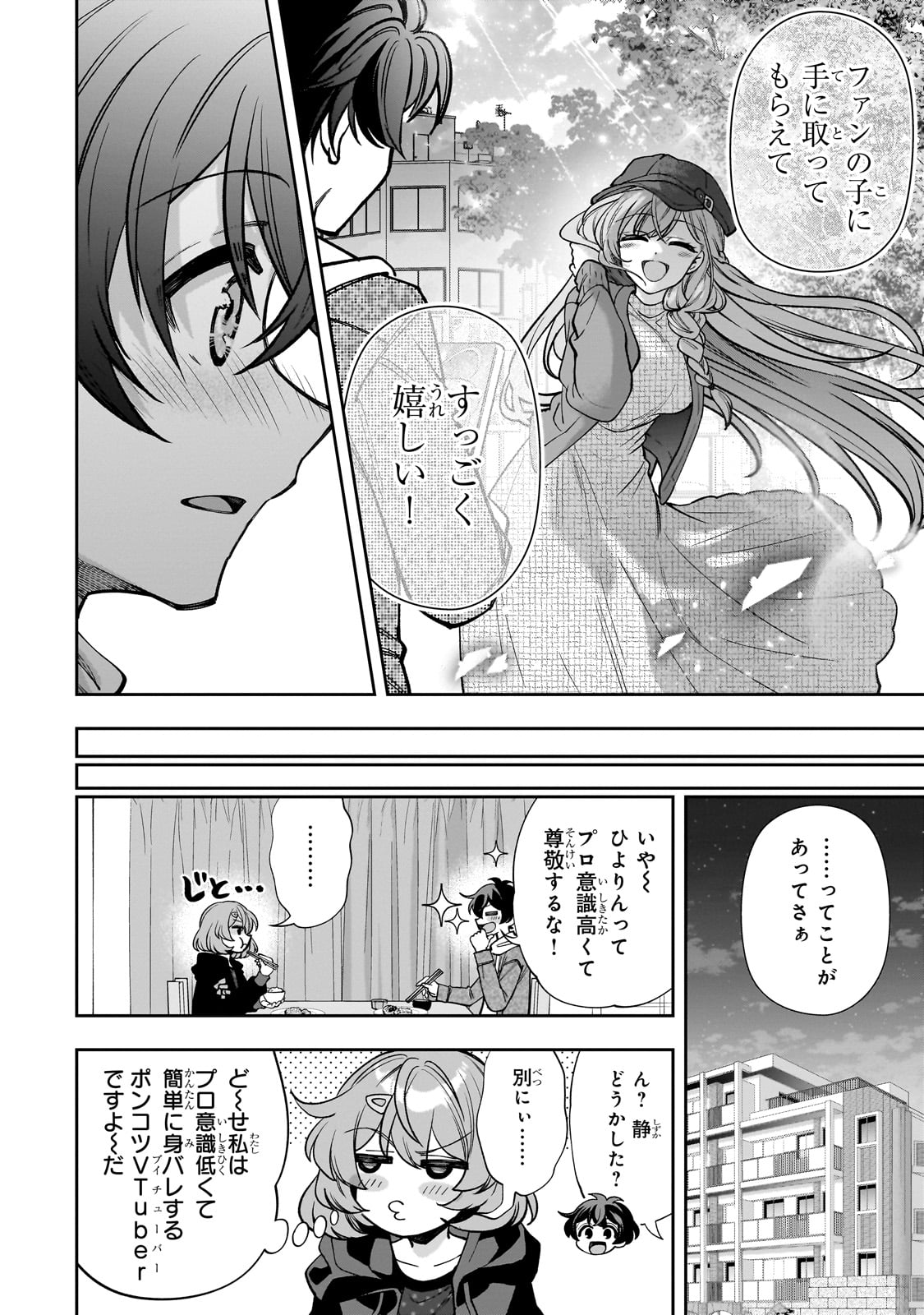Net no Oshi to Real no Oshi ga Tonari ni Hikkoshite Kita Chap 6 - Next Chap 7