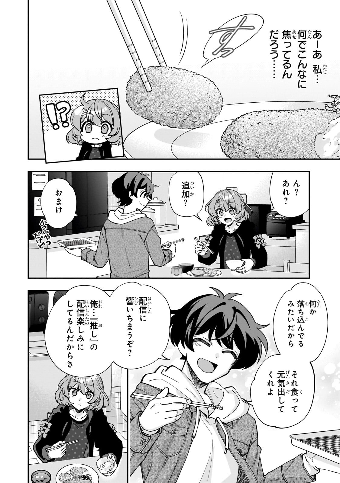 Net no Oshi to Real no Oshi ga Tonari ni Hikkoshite Kita Chap 6 - Next Chap 7