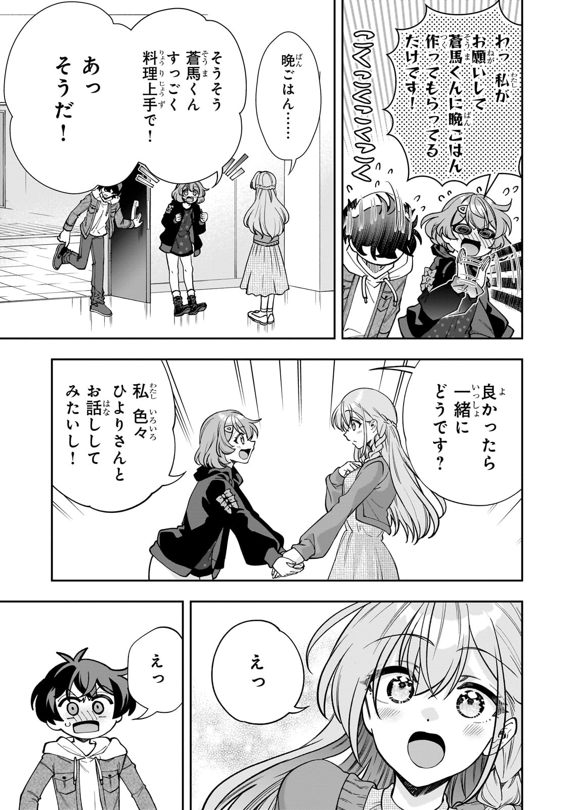 Net no Oshi to Real no Oshi ga Tonari ni Hikkoshite Kita Chap 6 - Next Chap 7