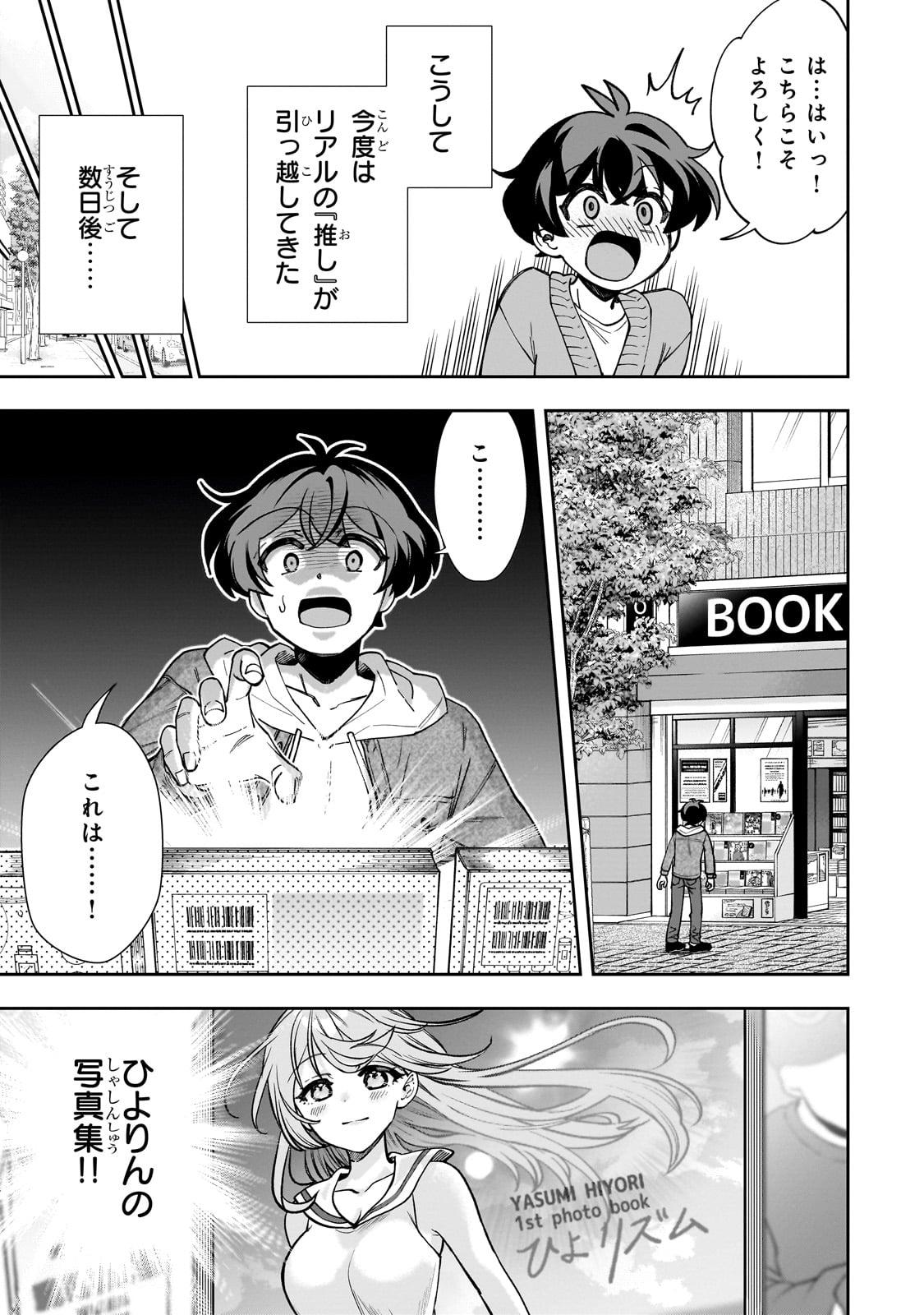 Net no Oshi to Real no Oshi ga Tonari ni Hikkoshite Kita Chap 6 - Next Chap 7