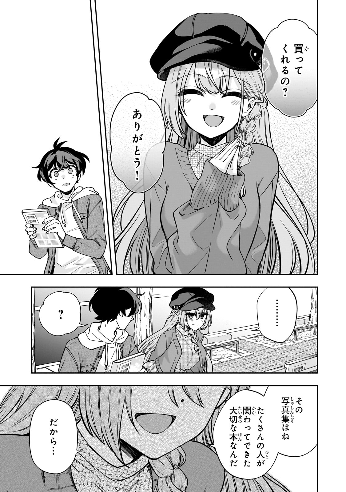 Net no Oshi to Real no Oshi ga Tonari ni Hikkoshite Kita Chap 6 - Next Chap 7