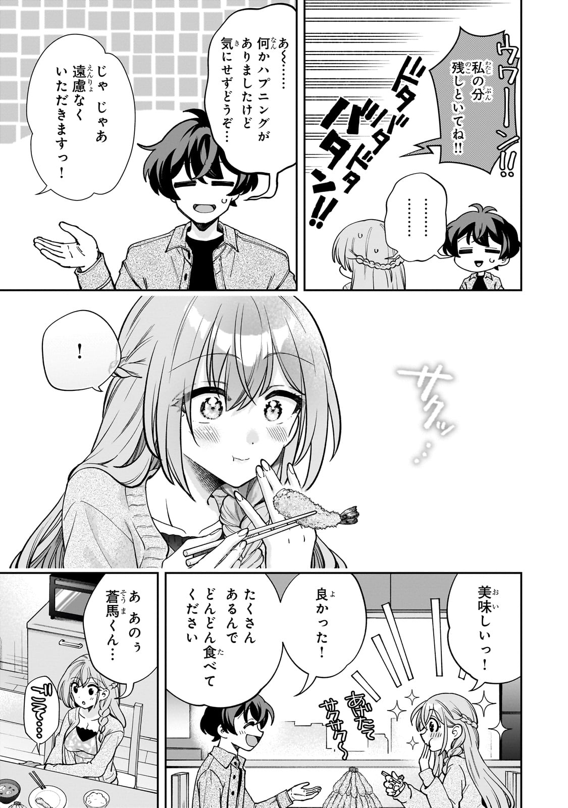 Net no Oshi to Real no Oshi ga Tonari ni Hikkoshite Kita Chap 6 - Next Chap 7