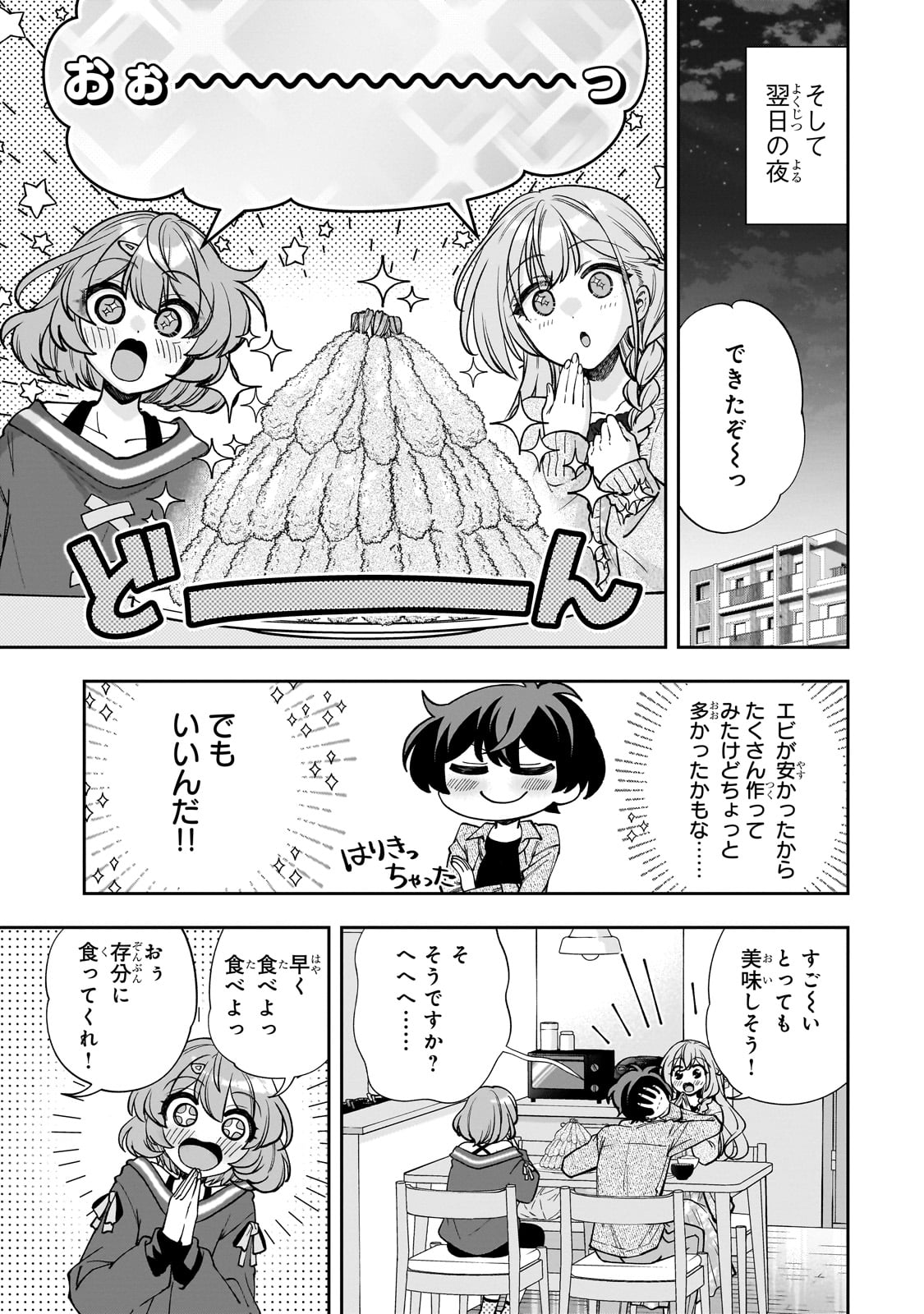 Net no Oshi to Real no Oshi ga Tonari ni Hikkoshite Kita Chap 6 - Next Chap 7