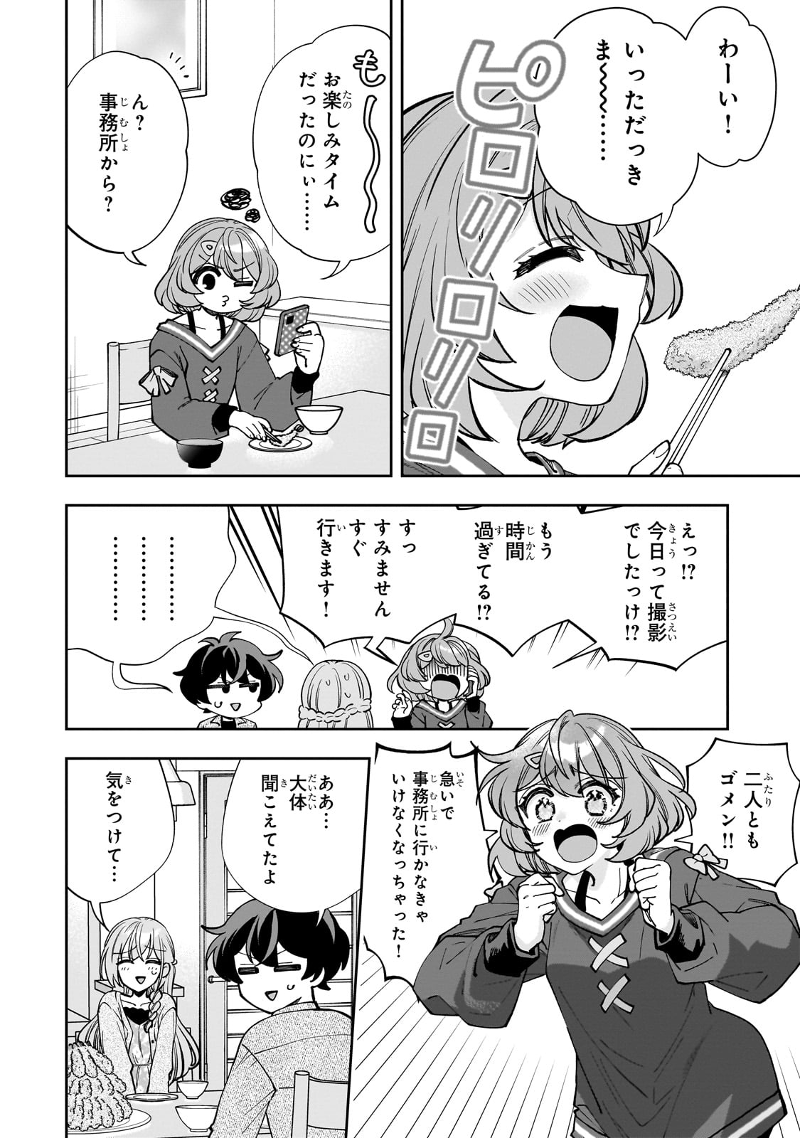 Net no Oshi to Real no Oshi ga Tonari ni Hikkoshite Kita Chap 6 - Next Chap 7