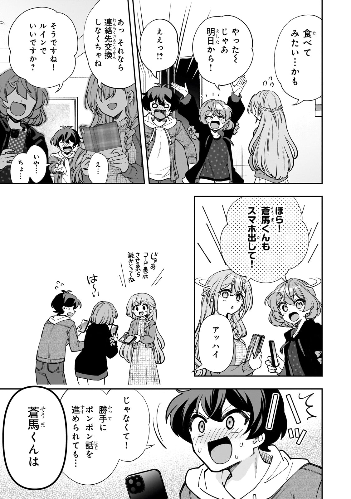 Net no Oshi to Real no Oshi ga Tonari ni Hikkoshite Kita Chap 6 - Next Chap 7