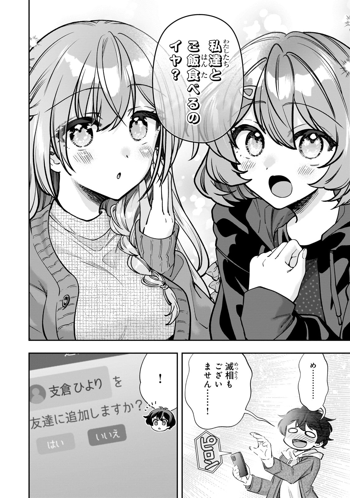 Net no Oshi to Real no Oshi ga Tonari ni Hikkoshite Kita Chap 6 - Next Chap 7