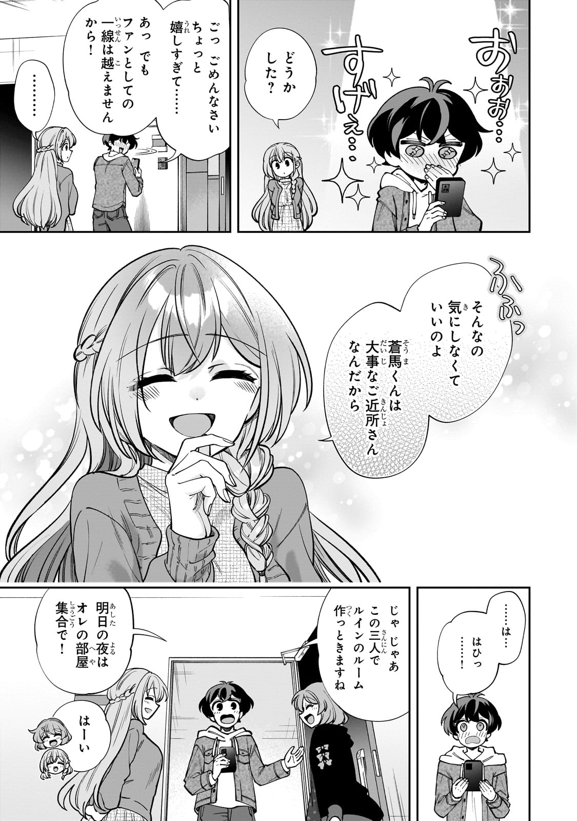 Net no Oshi to Real no Oshi ga Tonari ni Hikkoshite Kita Chap 6 - Next Chap 7