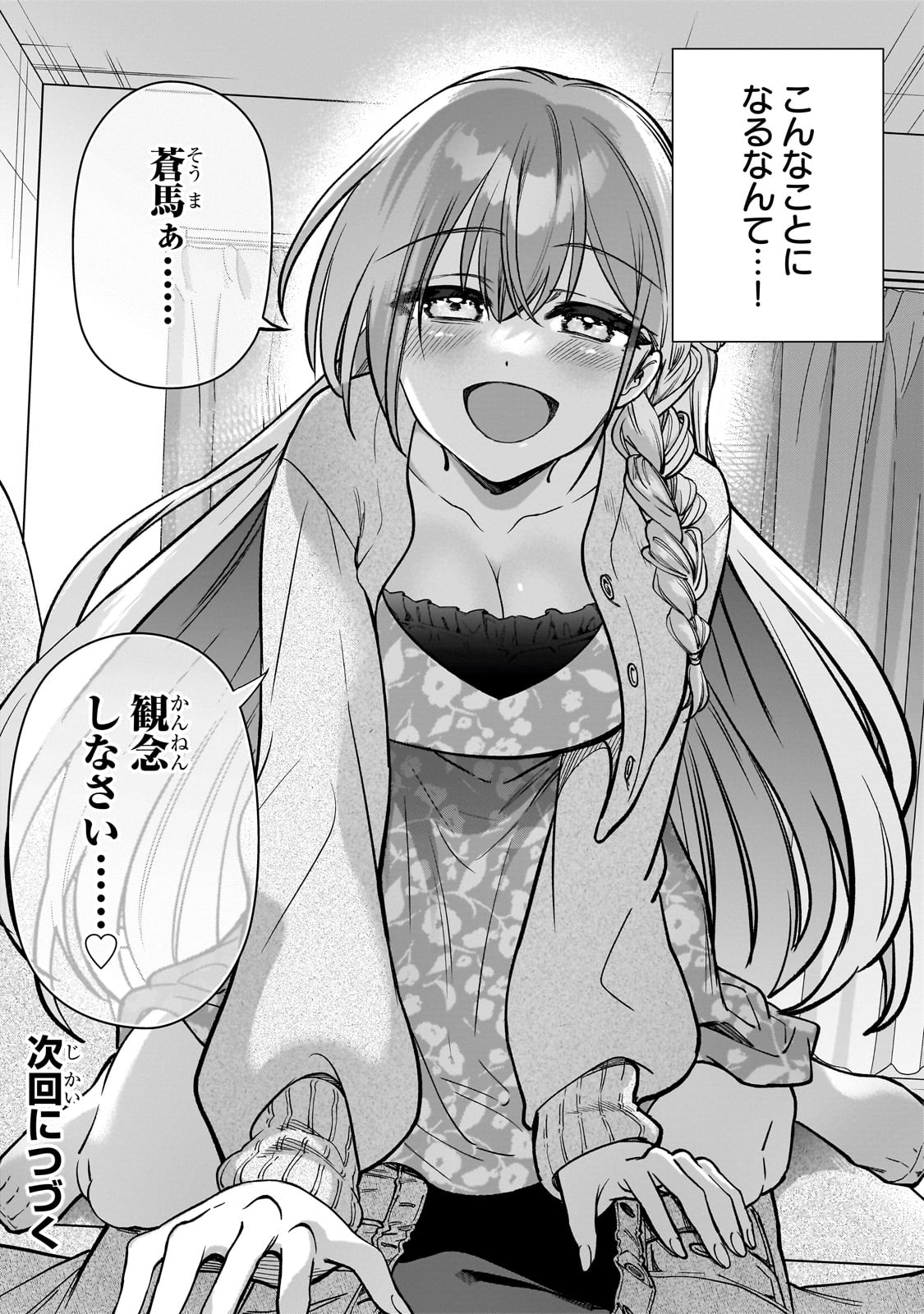 Net no Oshi to Real no Oshi ga Tonari ni Hikkoshite Kita Chap 6 - Next Chap 7