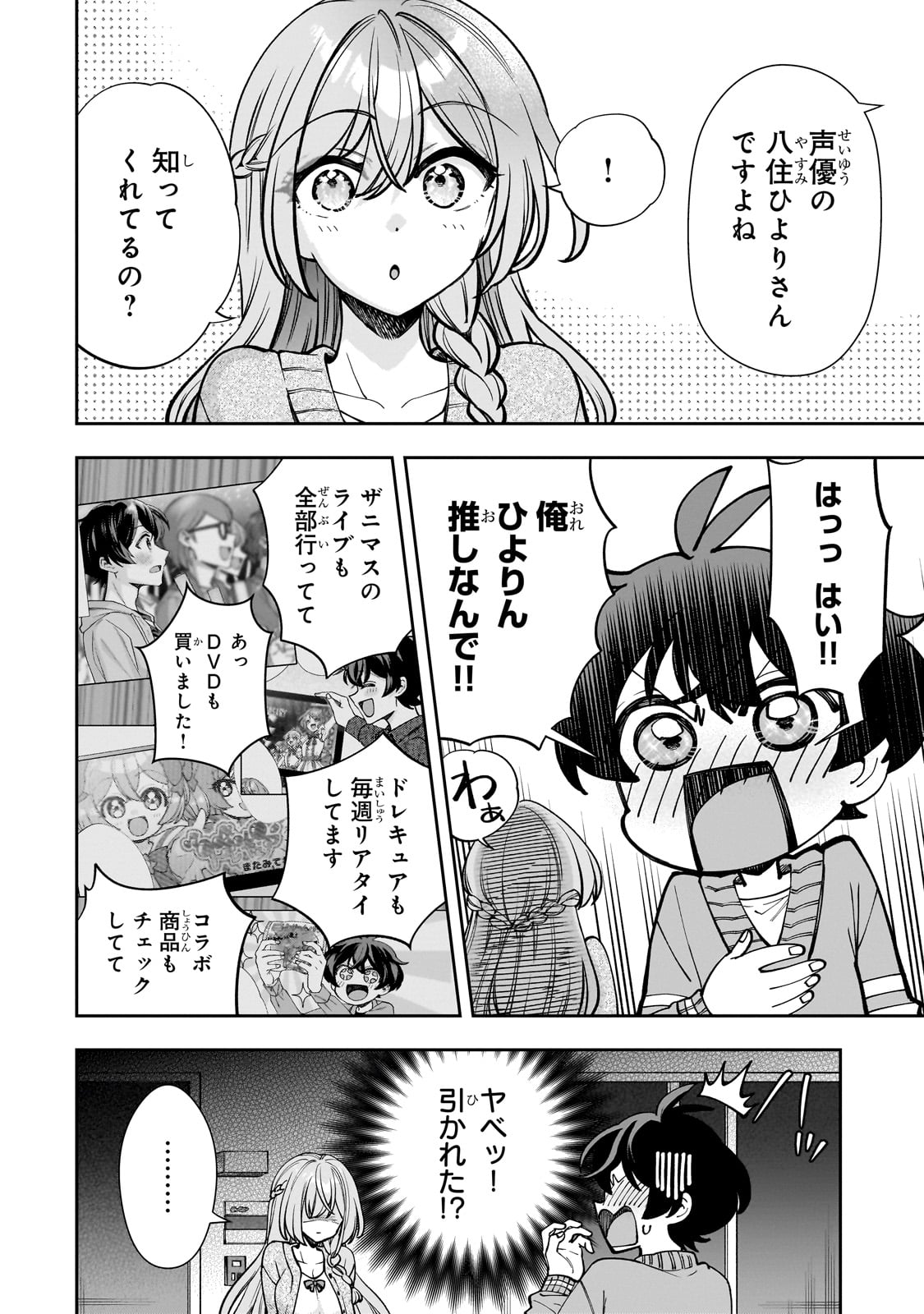 Net no Oshi to Real no Oshi ga Tonari ni Hikkoshite Kita Chap 6 - Next Chap 7