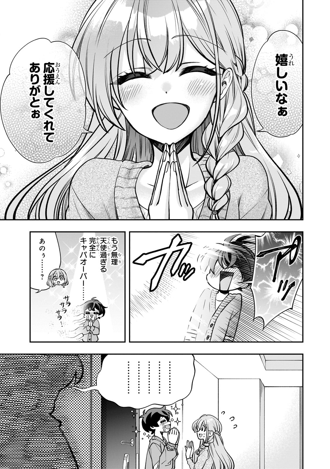 Net no Oshi to Real no Oshi ga Tonari ni Hikkoshite Kita Chap 6 - Next Chap 7