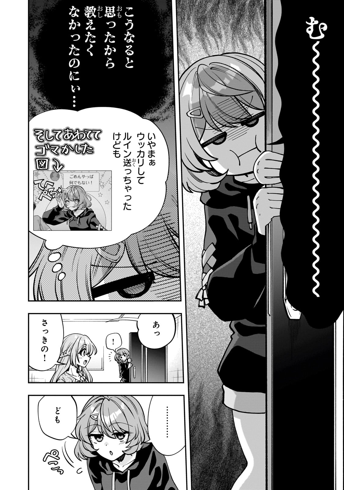 Net no Oshi to Real no Oshi ga Tonari ni Hikkoshite Kita Chap 6 - Next Chap 7