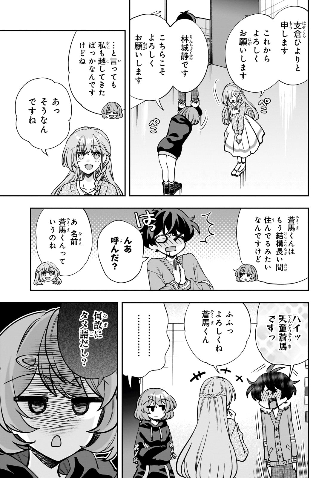 Net no Oshi to Real no Oshi ga Tonari ni Hikkoshite Kita Chap 6 - Next Chap 7