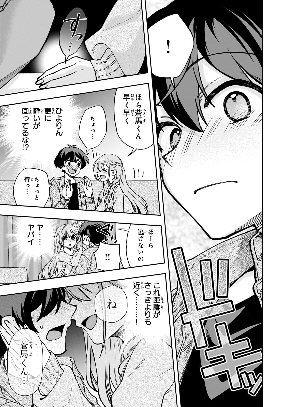 Net no Oshi to Real no Oshi ga Tonari ni Hikkoshite Kita Chap 7 - Next Chap 8
