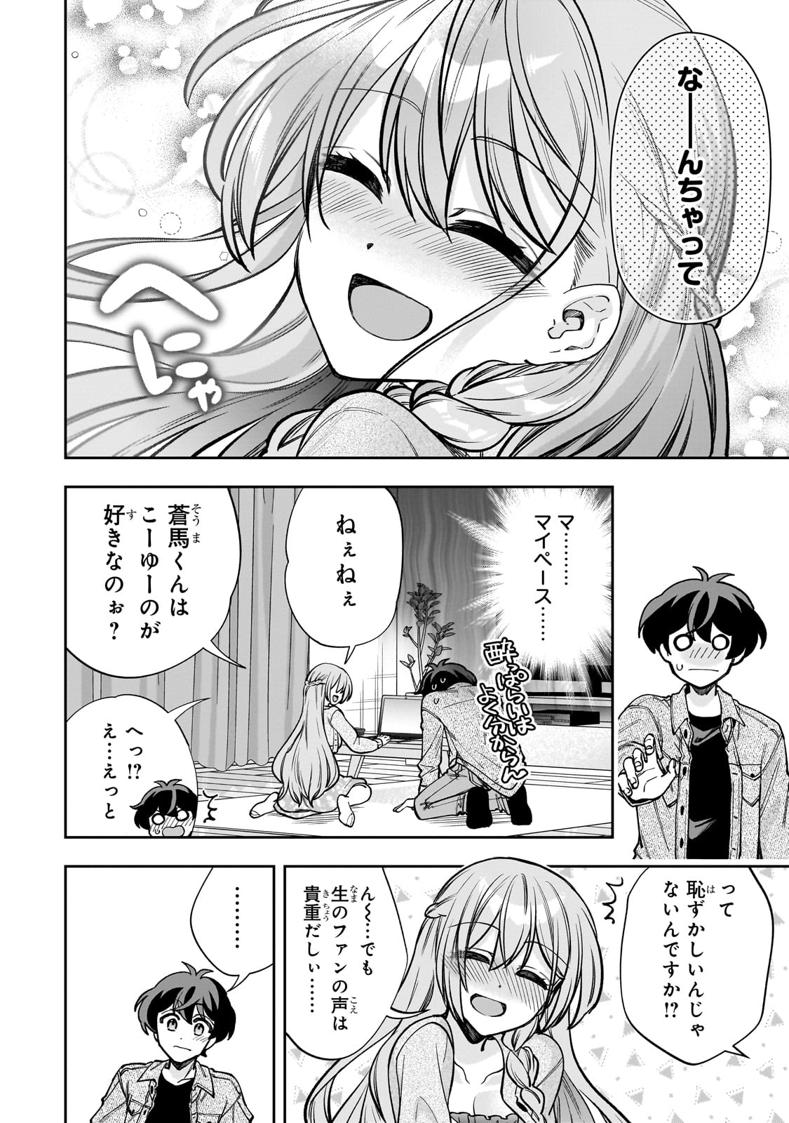 Net no Oshi to Real no Oshi ga Tonari ni Hikkoshite Kita Chap 7 - Next Chap 8