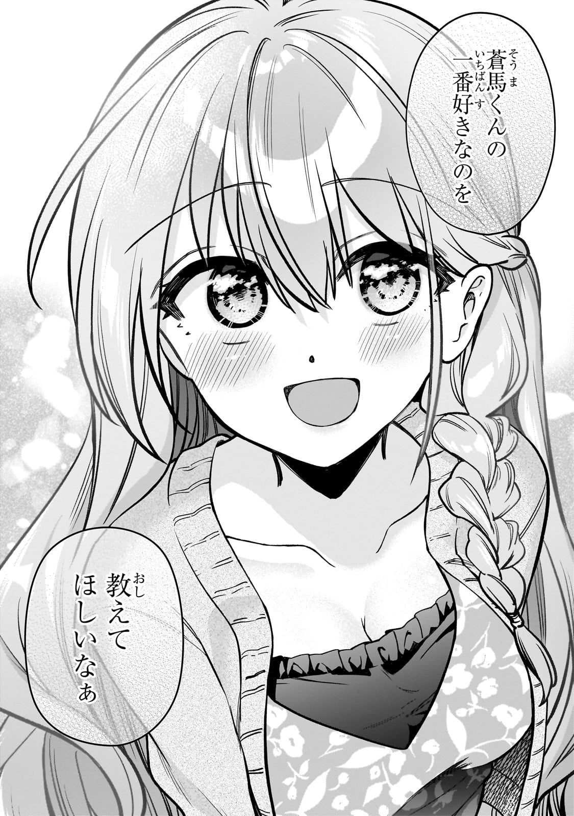 Net no Oshi to Real no Oshi ga Tonari ni Hikkoshite Kita Chap 7 - Next Chap 8
