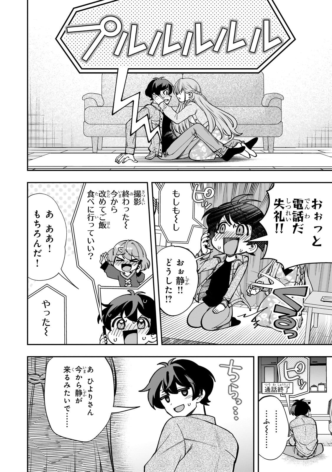 Net no Oshi to Real no Oshi ga Tonari ni Hikkoshite Kita Chap 7 - Next Chap 8