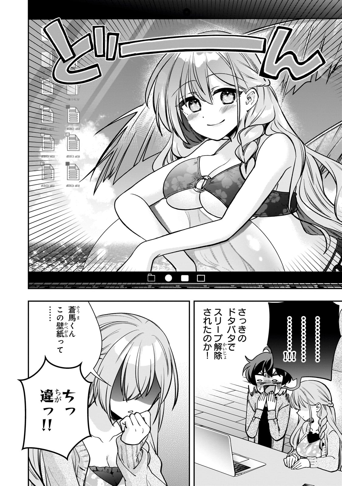 Net no Oshi to Real no Oshi ga Tonari ni Hikkoshite Kita Chap 7 - Next Chap 8