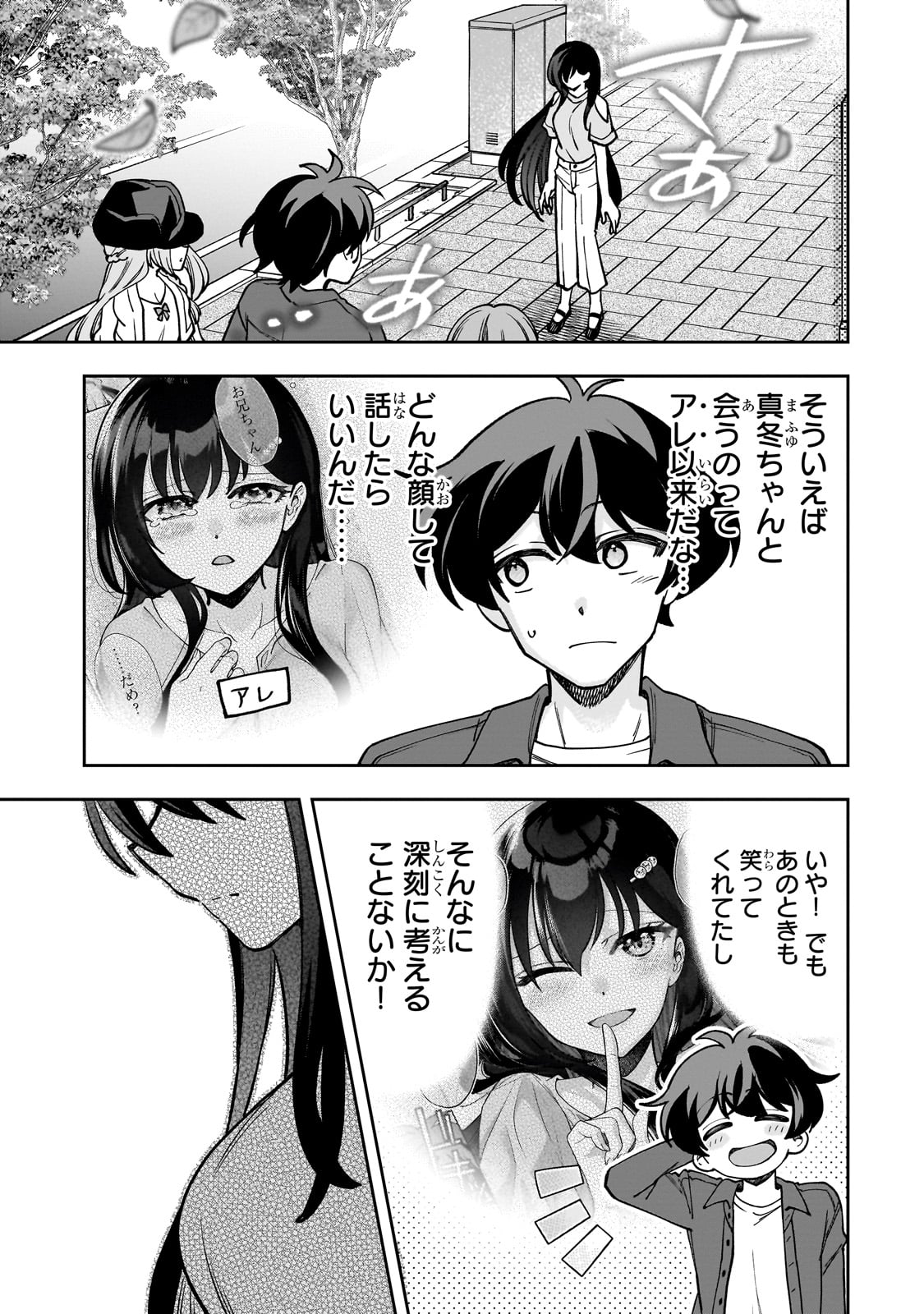 Net no Oshi to Real no Oshi ga Tonari ni Hikkoshite Kita Chap 7 - Next Chap 8