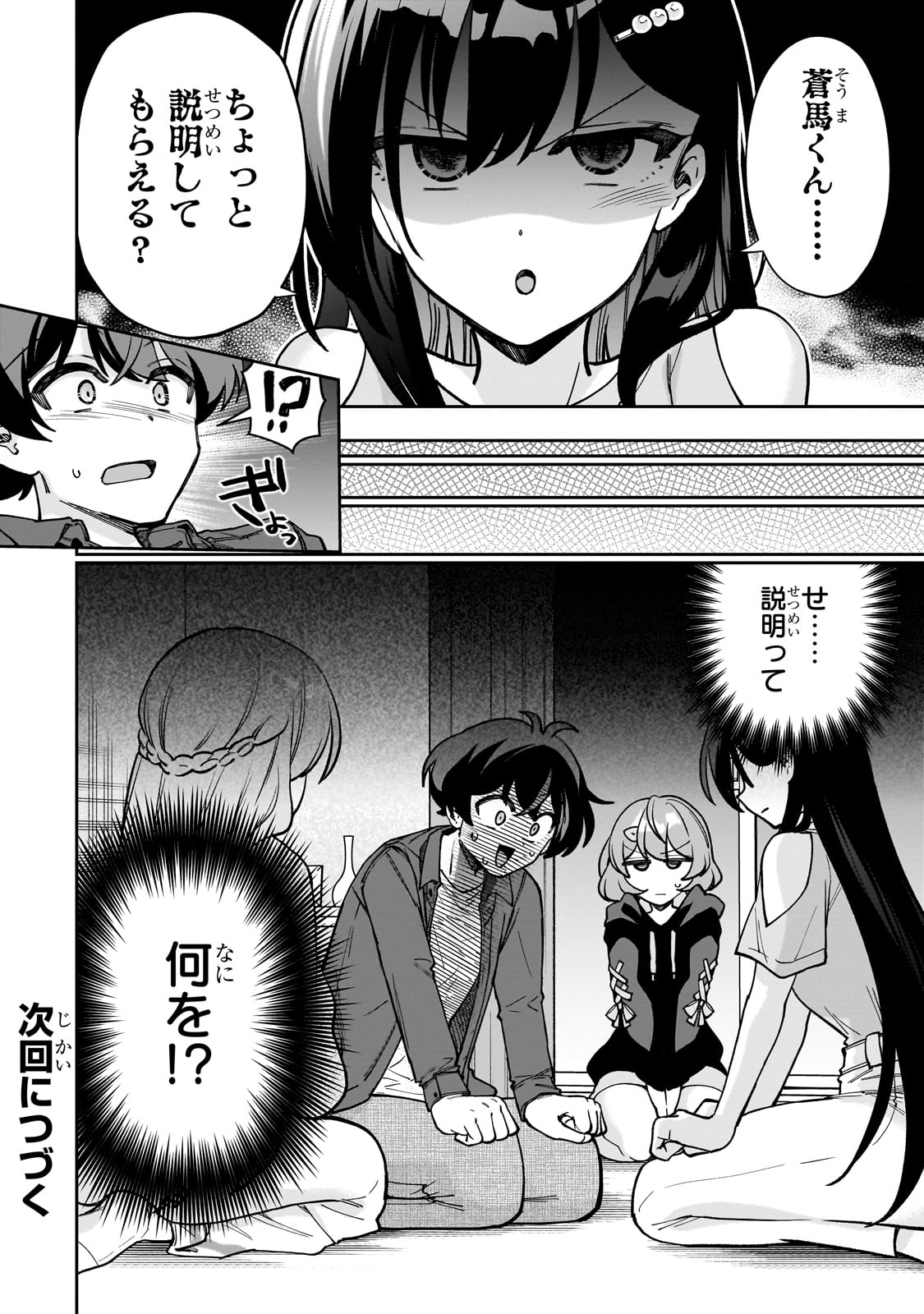 Net no Oshi to Real no Oshi ga Tonari ni Hikkoshite Kita Chap 7 - Next Chap 8